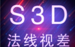 网易版《S3D 法线视差》光影实录单机游戏热门视频