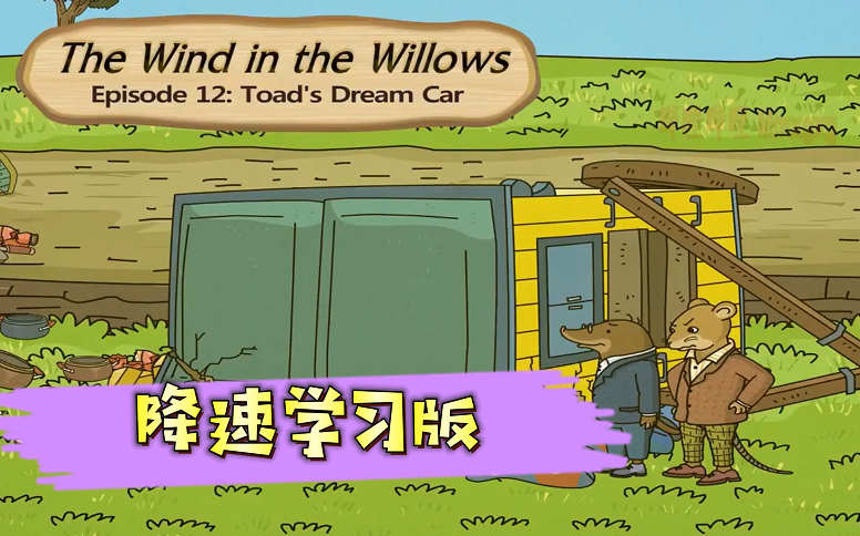 [图]【最全100集】Little Fox 9阶全套The Wind in the Willows 柳林风声 Level 3分级阅读动画片动画界RAZ分级阅读 PDF