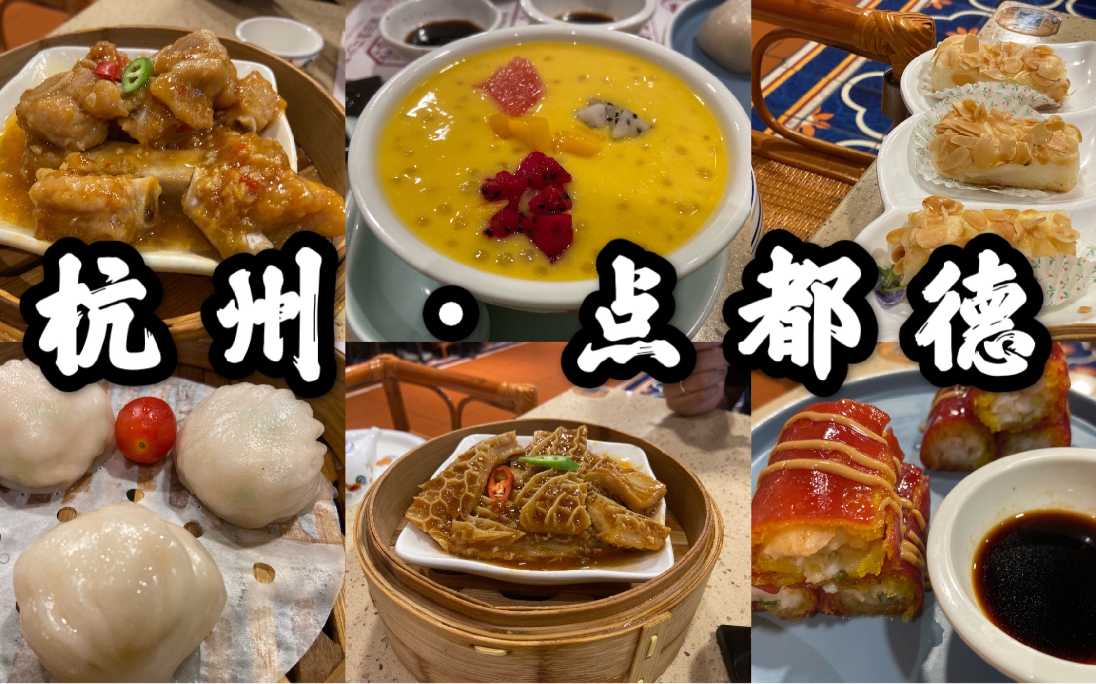 杭州·点都德—特色仅仅是"排队"?