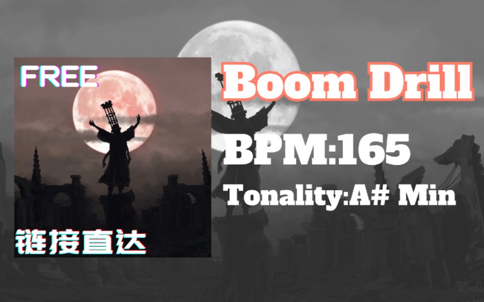 #谢帝 dark type beat 无偿链接直达猛货Dark Free Beat伴奏 Drill T.N.T 嗨翻全场 (非商用 商用版本见简介)哔哩哔哩bilibili