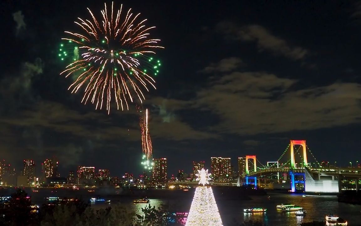 【超清日本】漫步东京台场圣诞节烟花表演 2019.12_哔哩哔哩_bilibili