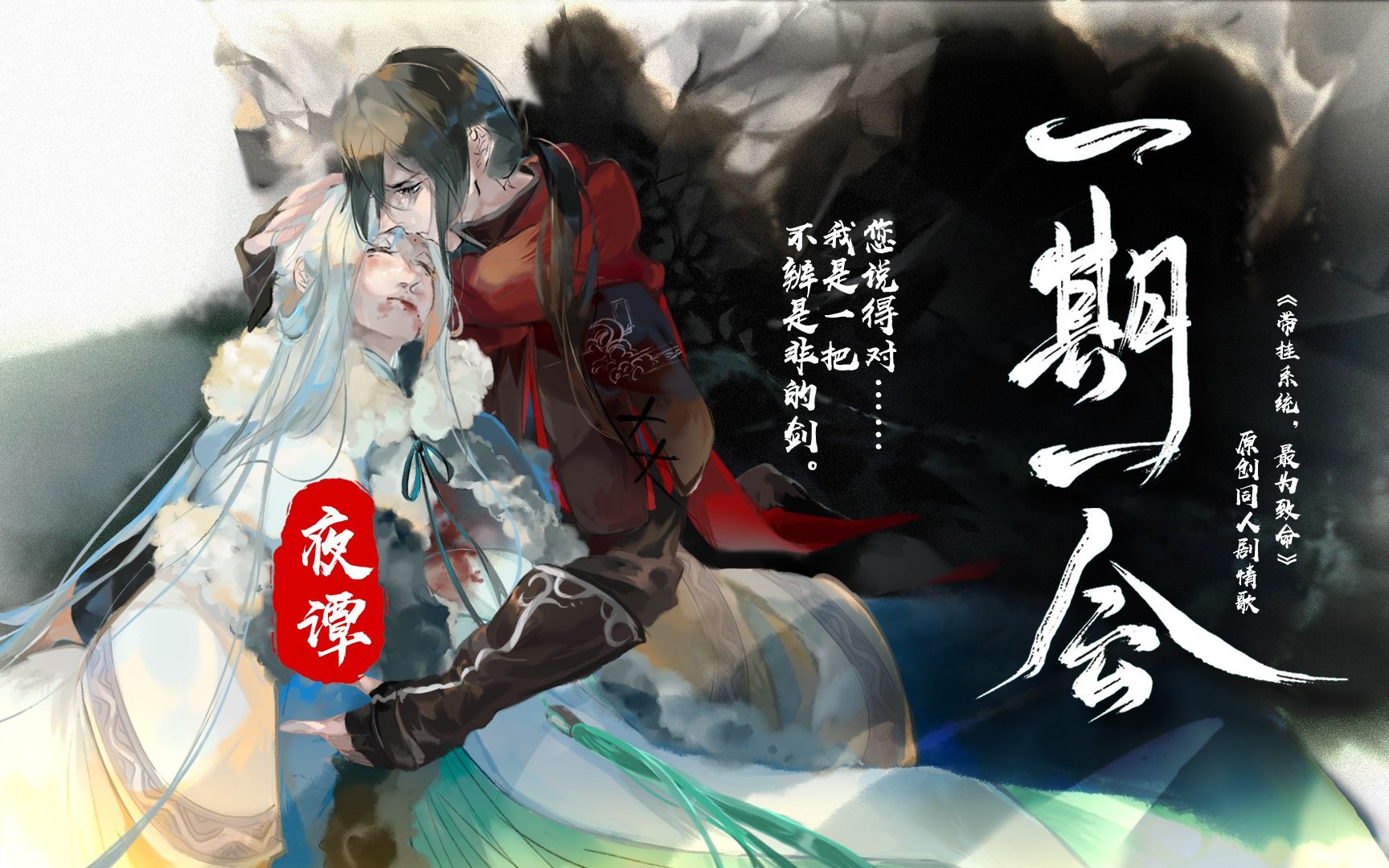 【小魂×nl不分×卡修×沈谧仁×根小八×墨云×裂天×辞洛】一期一会