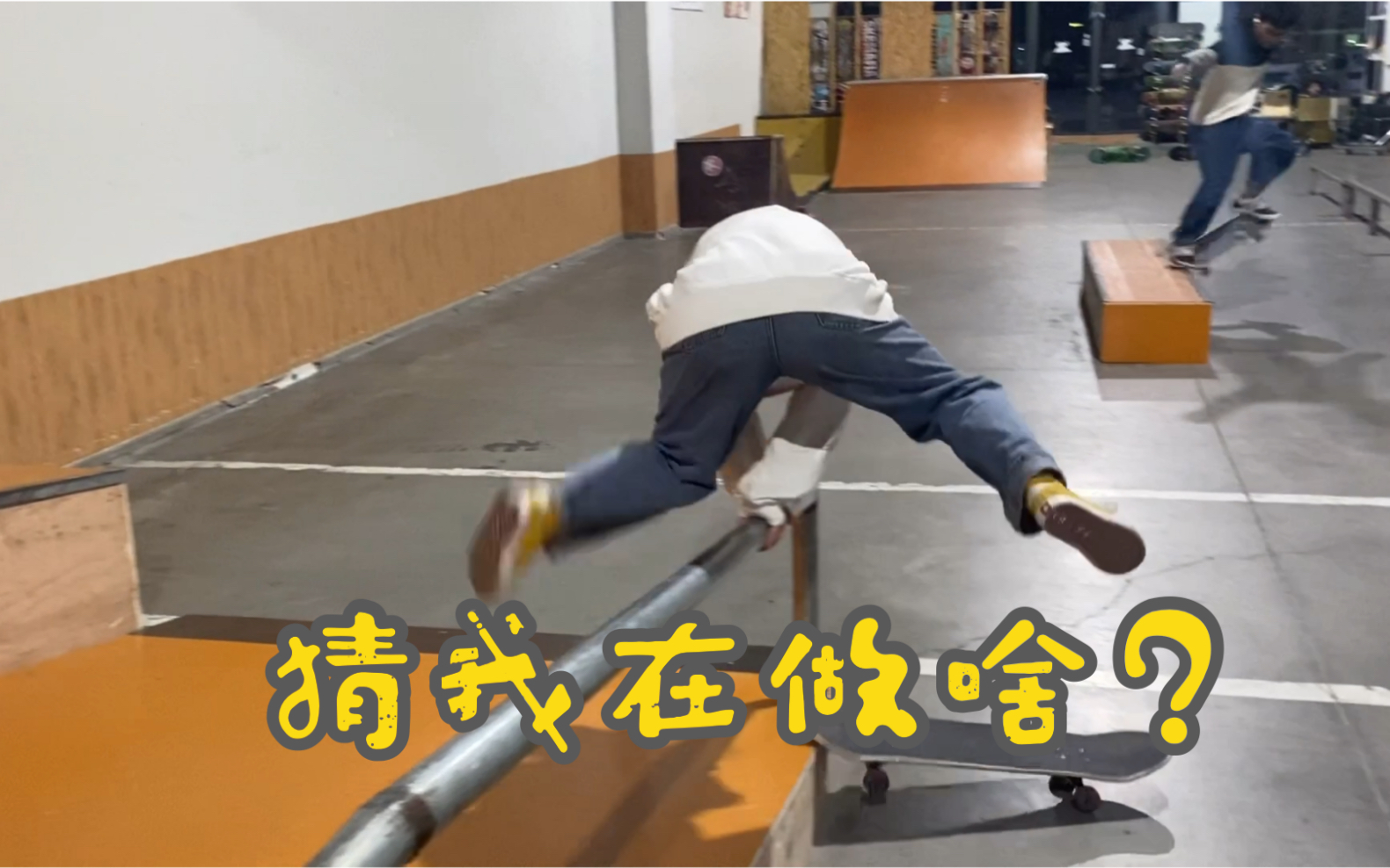 活动作品滑板小斜面popshovit