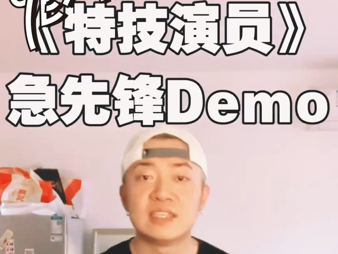 特技演员demo哔哩哔哩bilibili