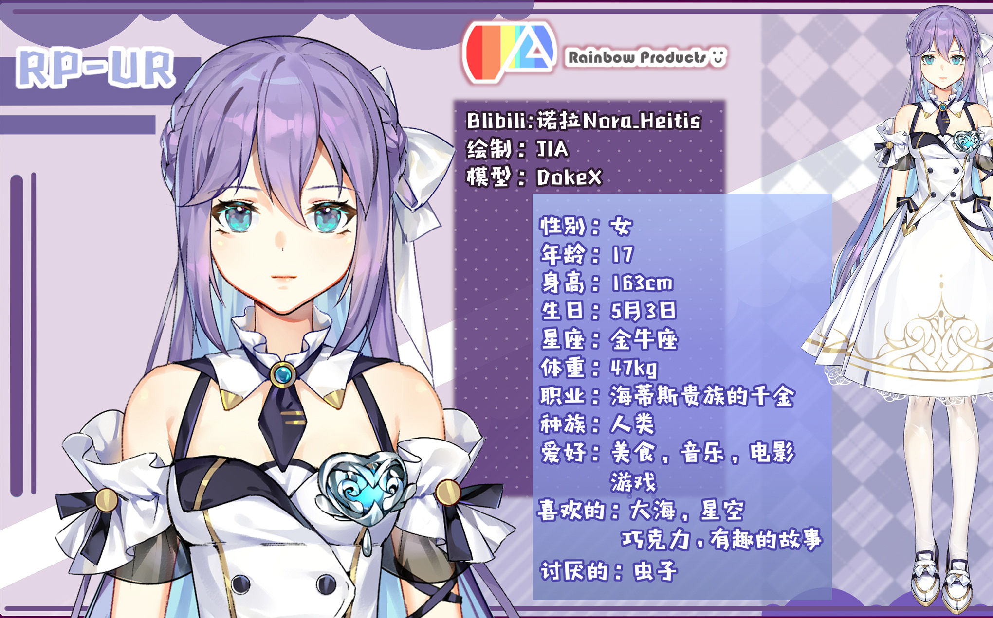 live2d模型展示诺拉61海蒂斯虚虹人形20