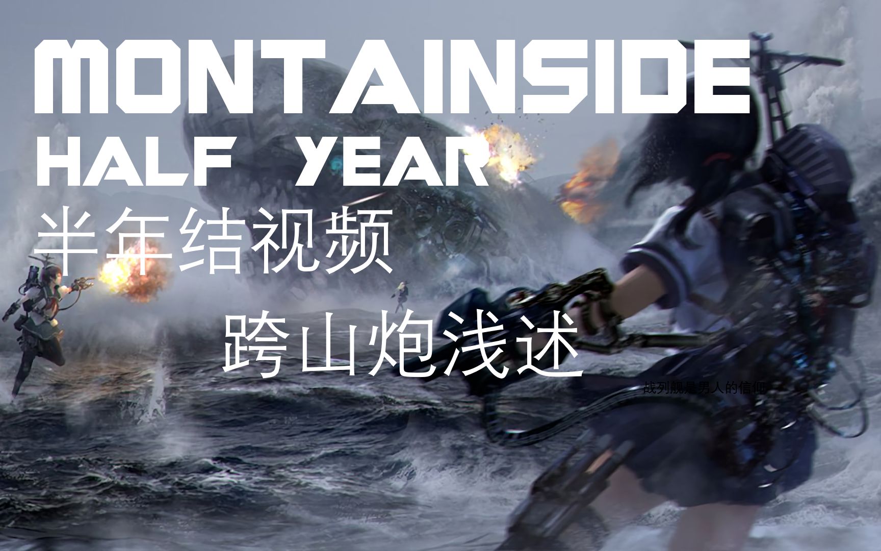 三炮广告视频下载网站_三炮视频里面的背景音乐