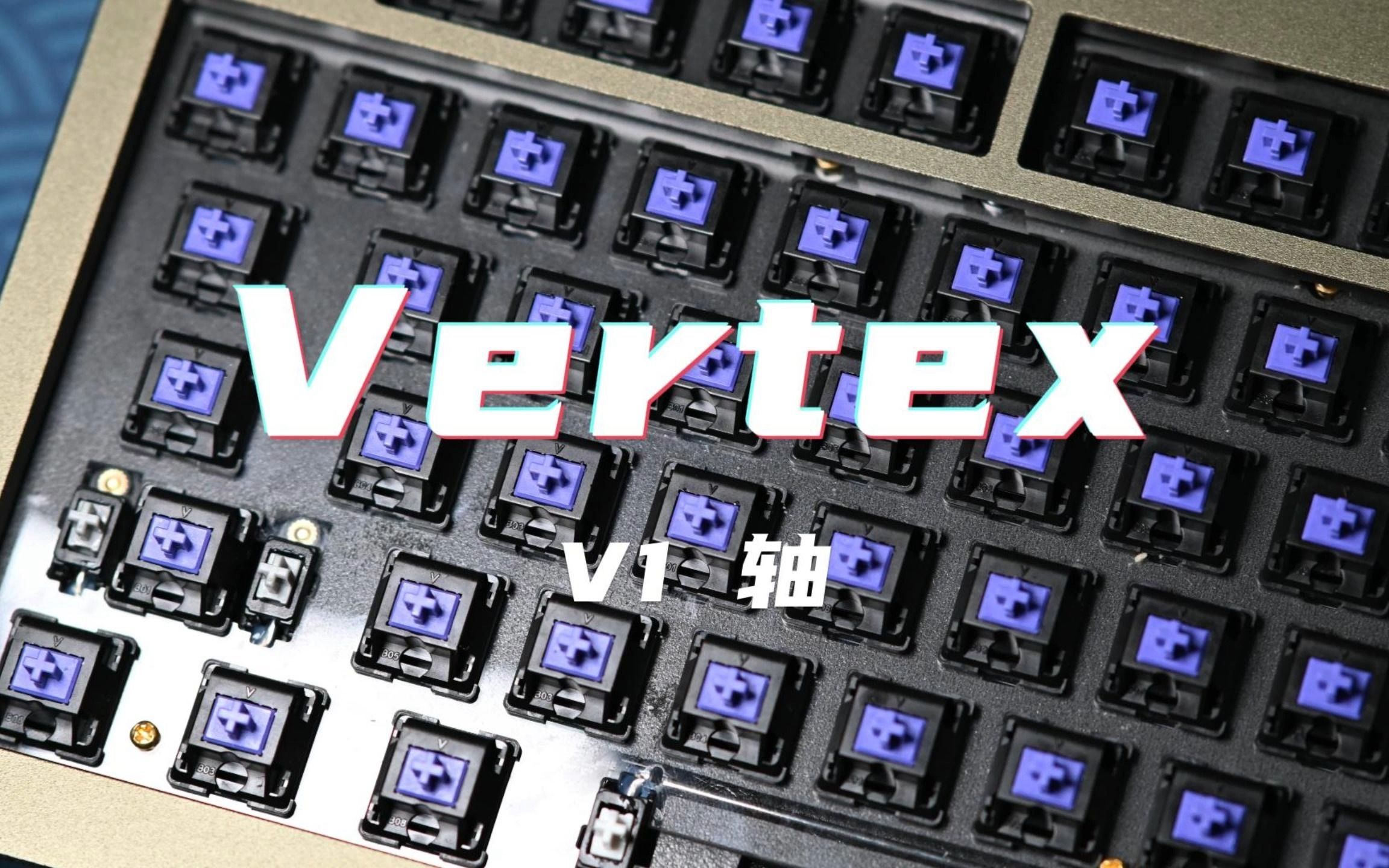 8一颗的 jwk 代工轴体体验如何——vertex v1 轴使用分享