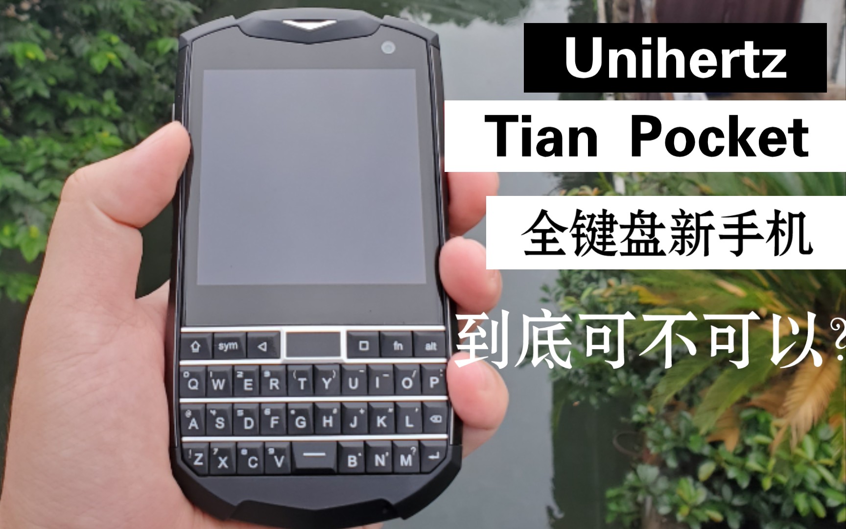 【灶猫】首发titan pocket 准量产版简评,外观到小亮点  (上集)