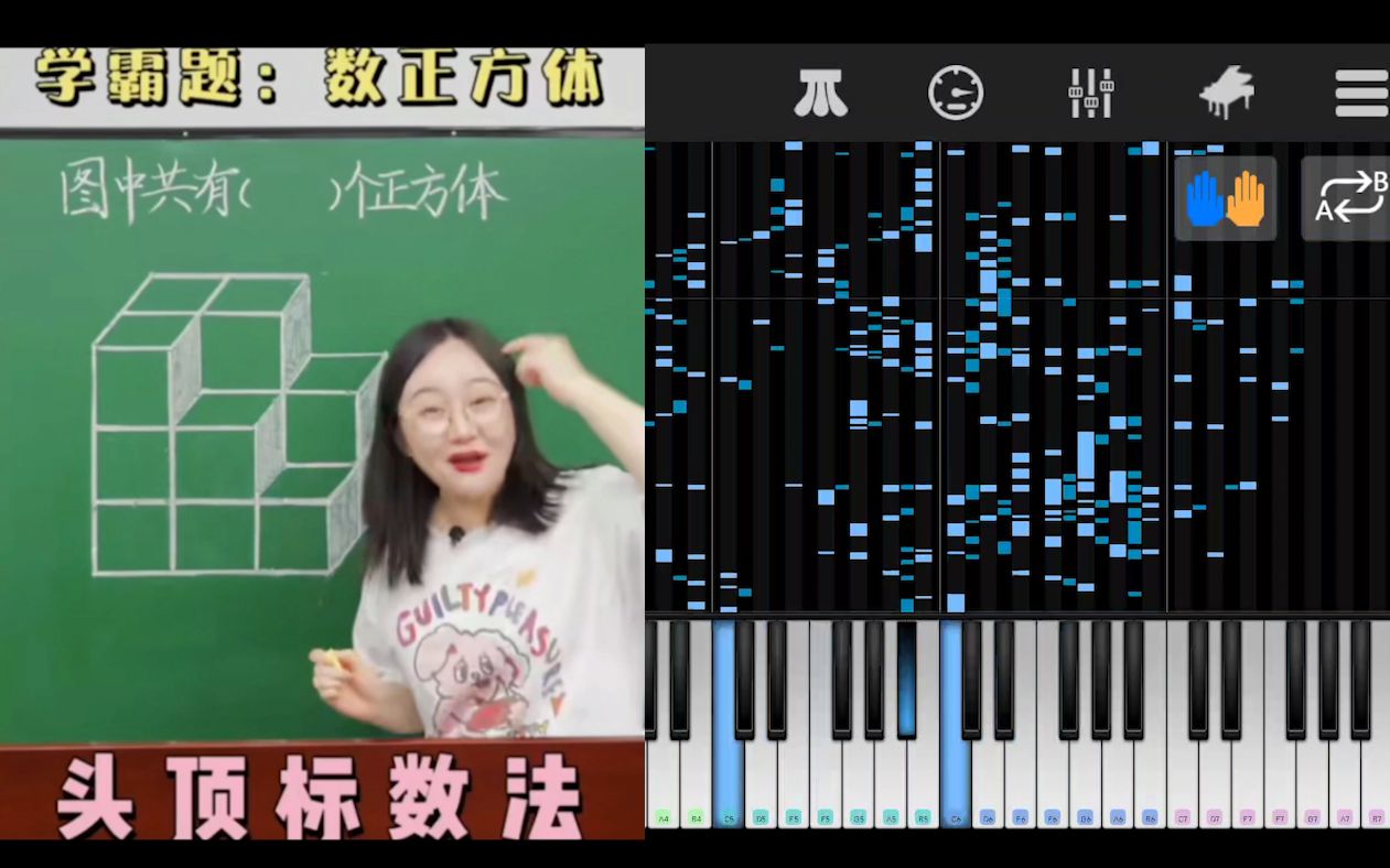 [图]学霸题 数钢琴块
