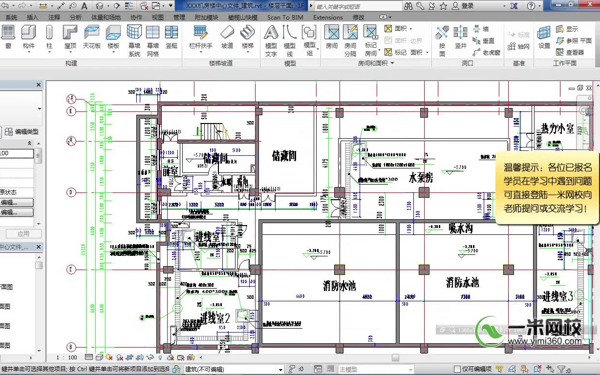 [图]建筑结构Revit、BIM零基础全套教学及配套图纸，Revit建筑设计高级进阶视频课程二（课件）