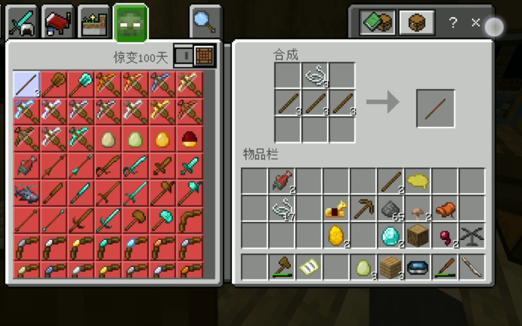 我的世界惊变生存1:我该如何在惊变世界中生存100天?