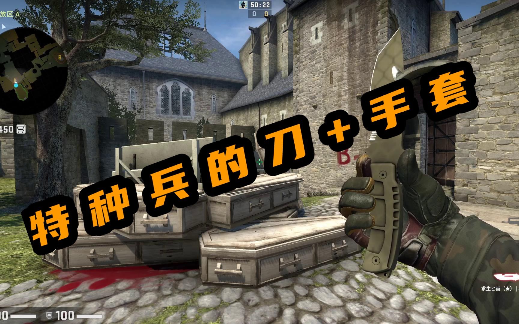 [老左的csgo]csgo入门千元套(刀+手套)推荐3哔哩哔哩bilibili