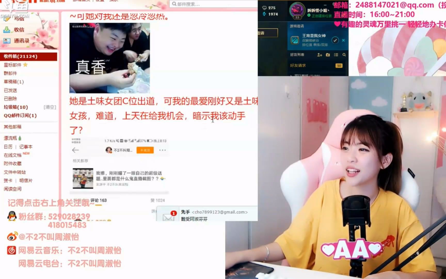 周淑怡直播被李家军安排上了手冲哥登场