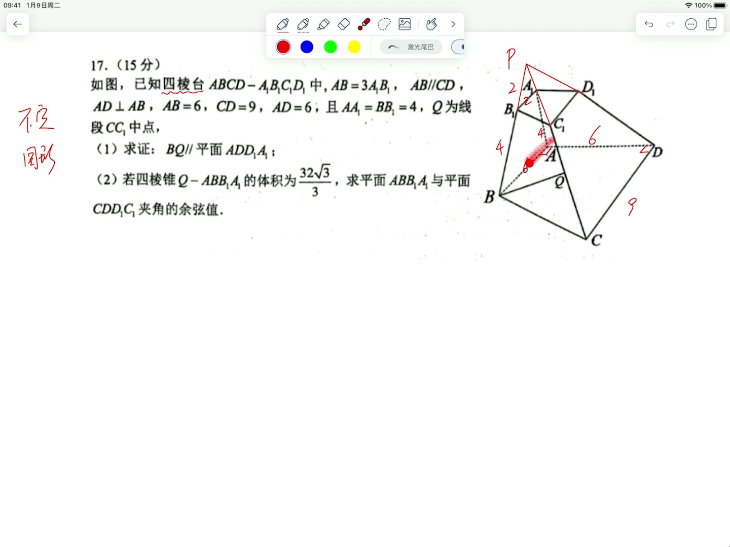 100立体几何:空间感构建之台体的不定图形拆解哔哩哔哩bilibili