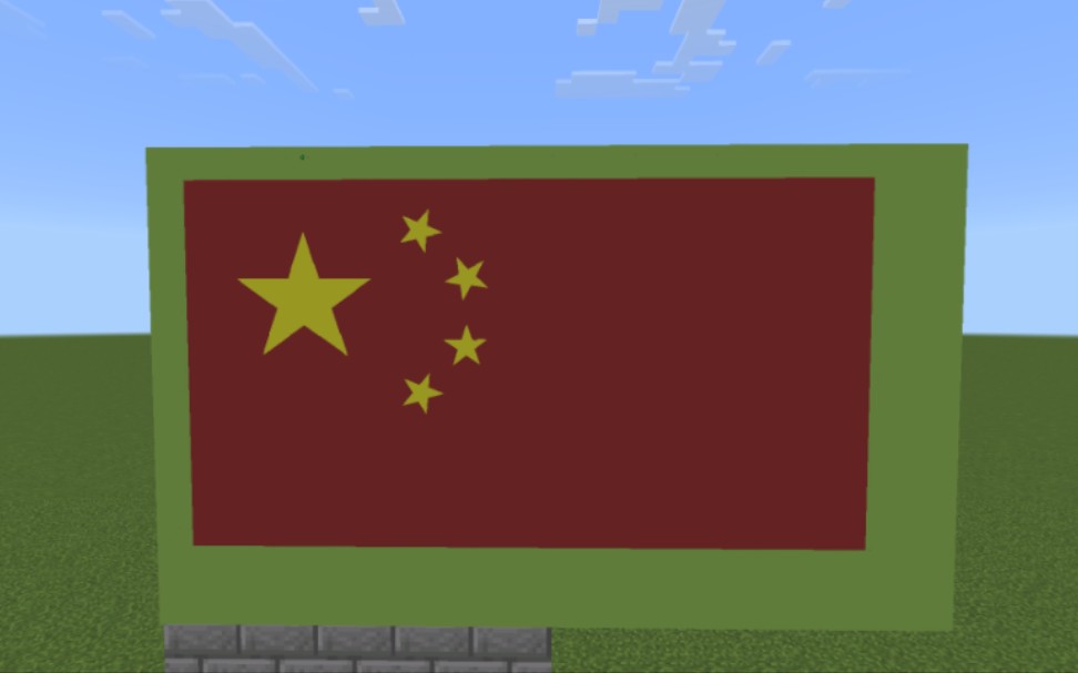 挑战用70多万格方块在mc中还原出全网最大的中国国旗!