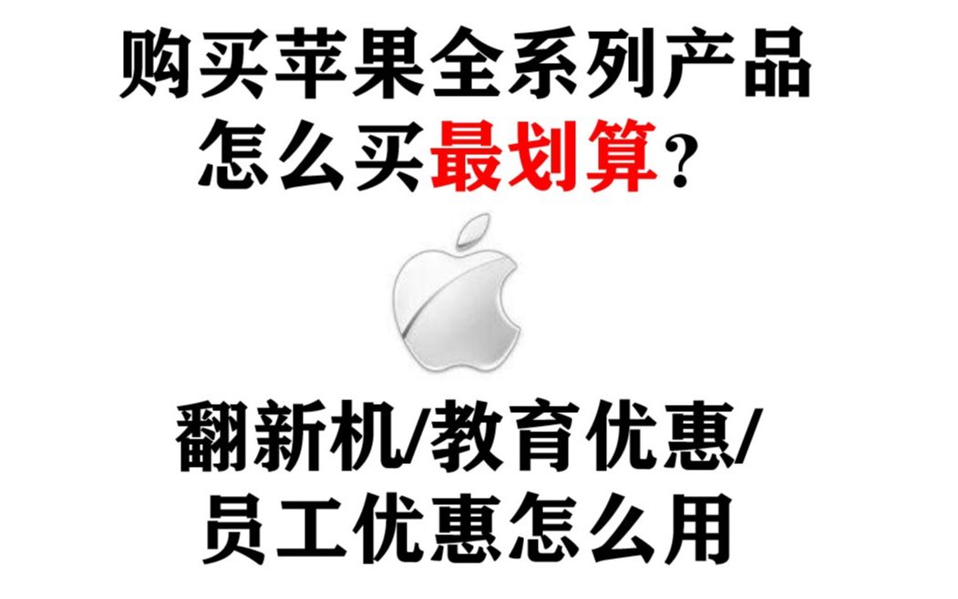 全民福利/干货/支付宝学生认证/员工优惠/14天退差价+无理由退换哔哩哔哩bilibili