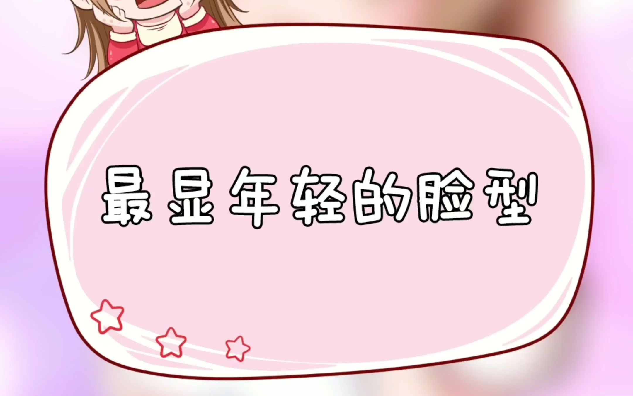 如何辨别娃娃脸?哔哩哔哩bilibili