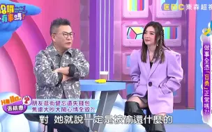 Download Video: 哈啰你有事吗 240307 沈玉琳 李新 张棋惠 做事全凭盲勇正常吗？！