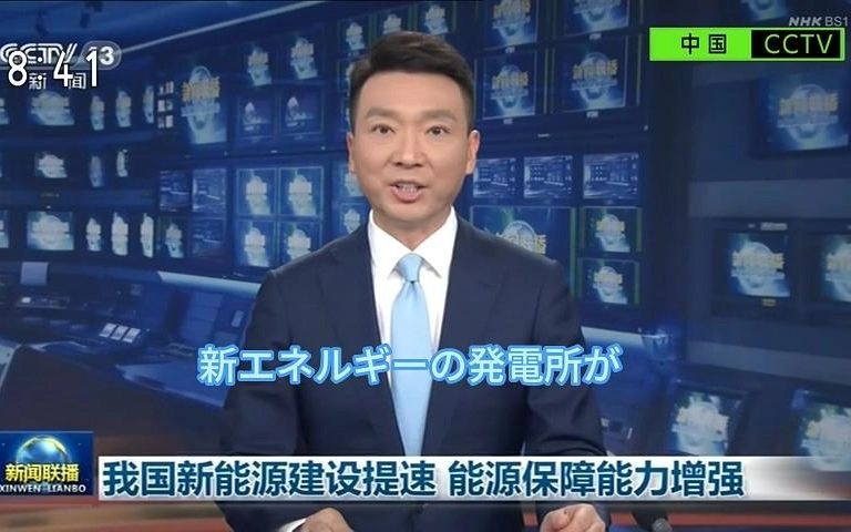 [图]【日语字幕】世界新闻日语转译 NHKBS1 ワールドニュース 2023年7月10日 月曜