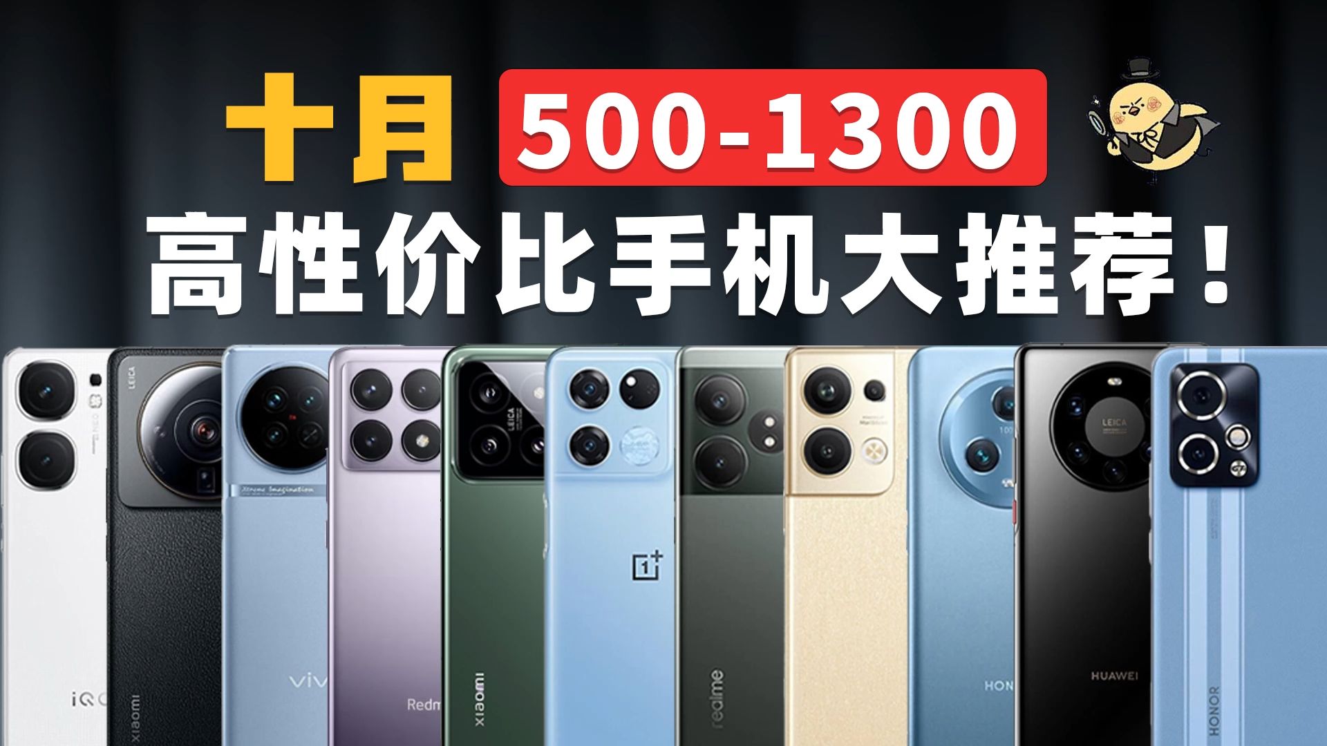 十月500-1300元高性价比手机大推荐！低价位备用机游戏手机拍照手机一期视频讲解！#百元机 #游戏手机 #二手手机