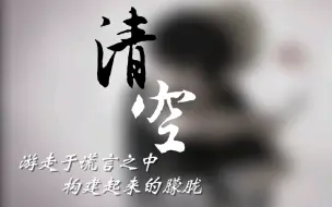 Download Video: 【鑫多】我在爱的世界迷失了方向