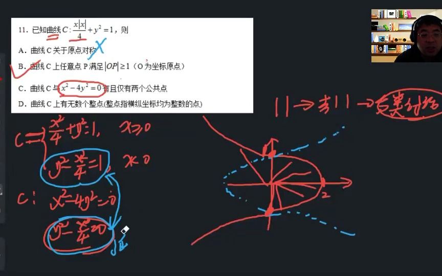 山东省日照市2022届高三第一次模拟考试(数学)多选哔哩哔哩bilibili