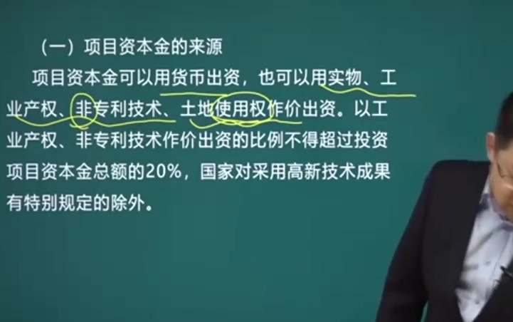 [图]2022年造价管理-精讲班-朱俊文（有讲义