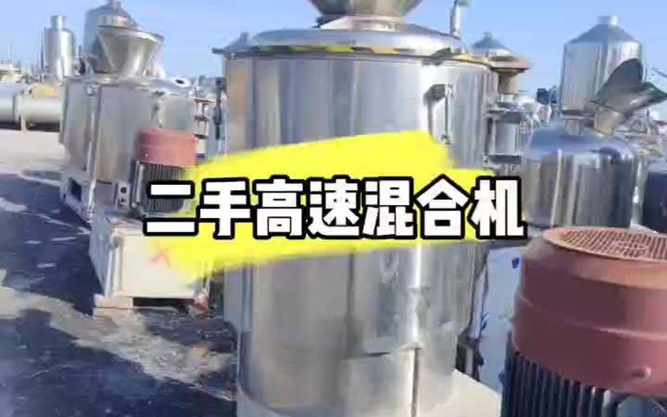  高速混合機(jī)使用方法_高速混合機(jī)操作方法與注意事項(xiàng)