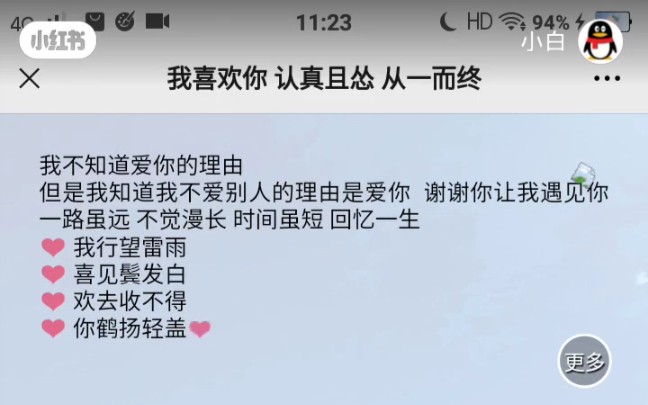 黑科技爱情表白链接