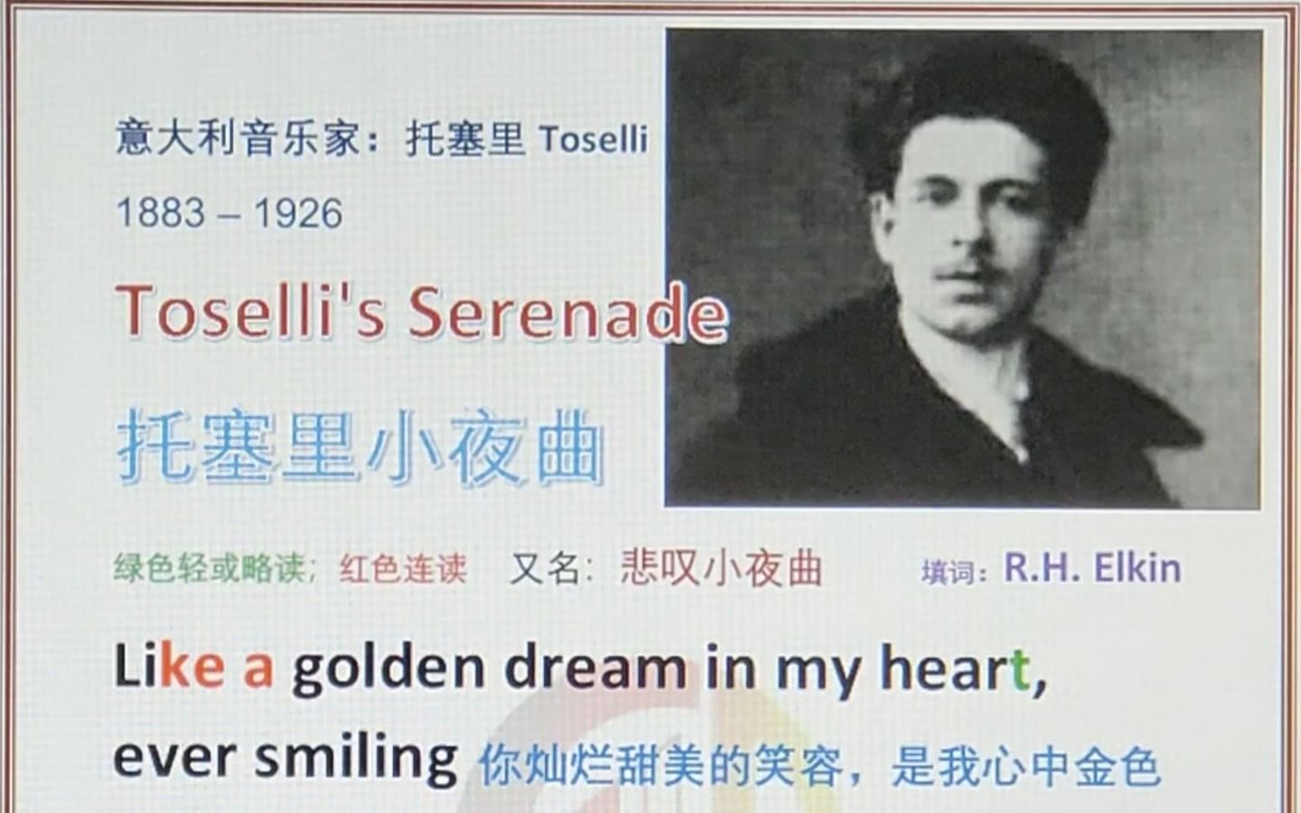 [图]托塞里小夜曲 Toselli's Serenade