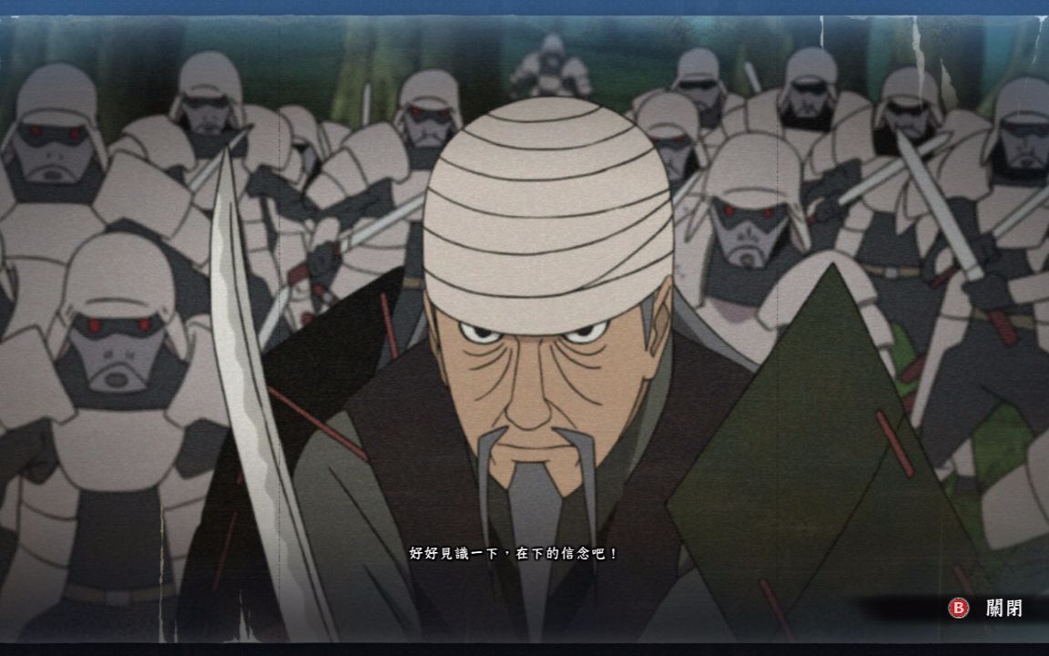 固执的武士究极风暴4三船技能演示