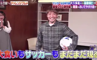 遠藤保仁 搜索结果 哔哩哔哩 Bilibili