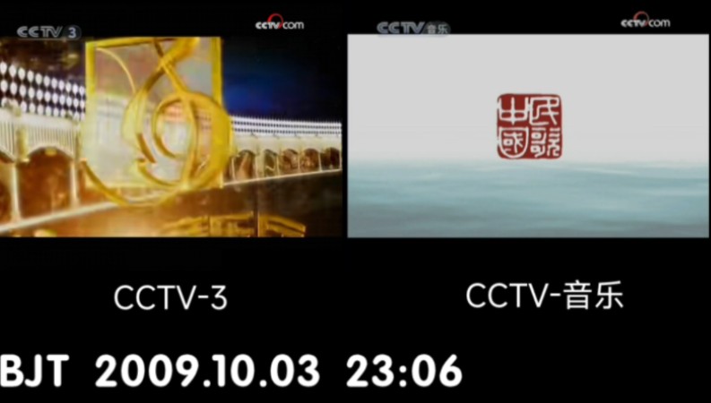 【还原】2009年10月03日晚十一点cctv