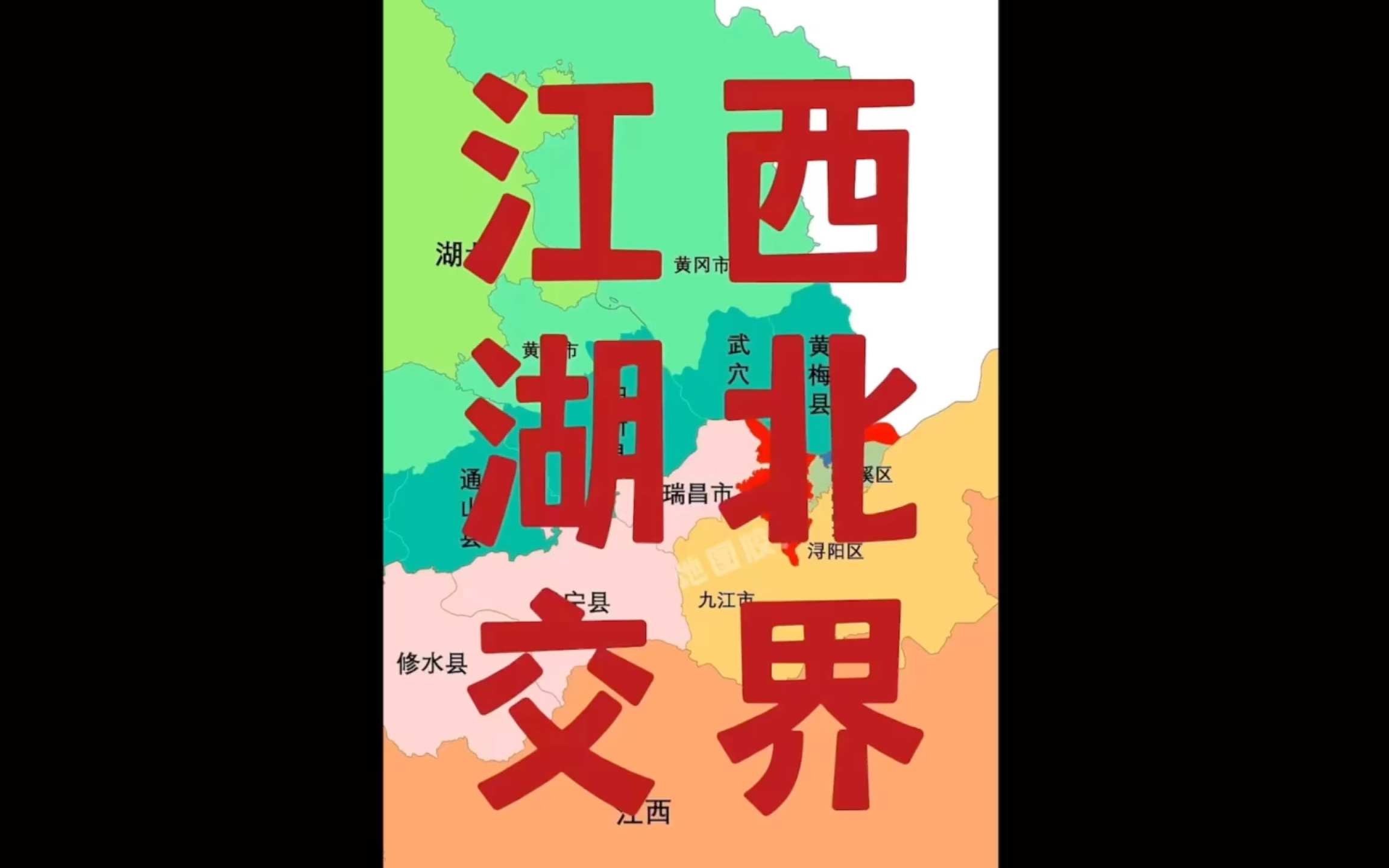 江西湖北交界处