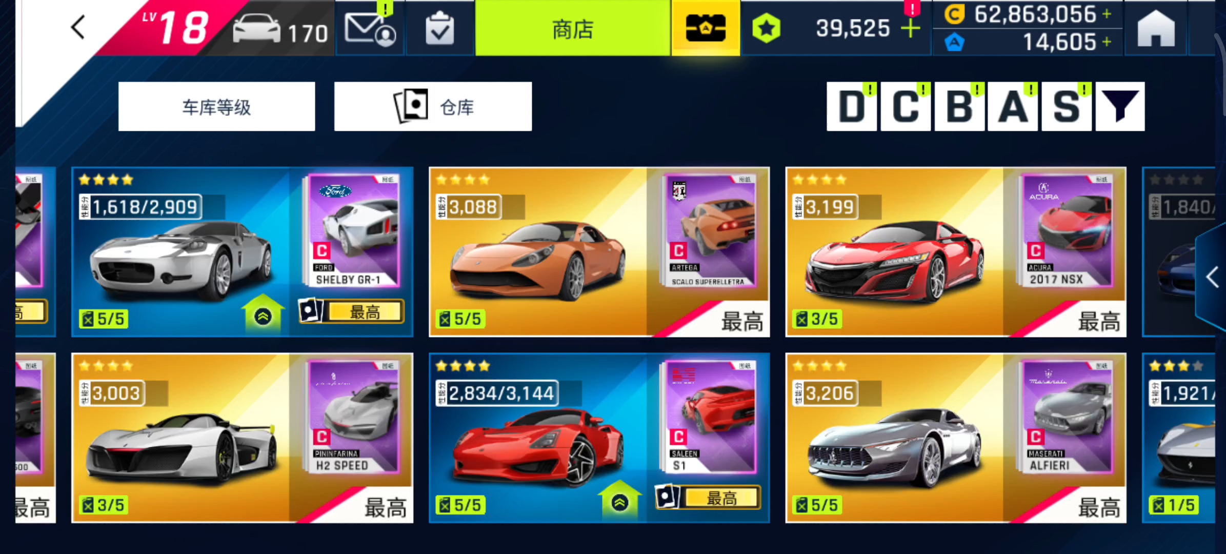 狂野飙车9国际服170车库纪念