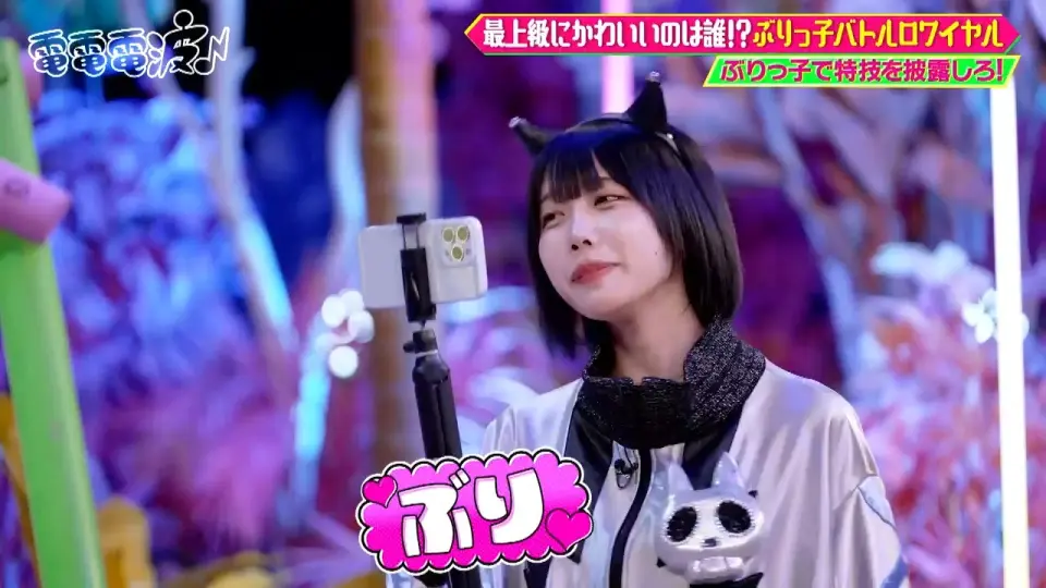 あのちゃん 電電電波 ルームウェア 生ぬるい M