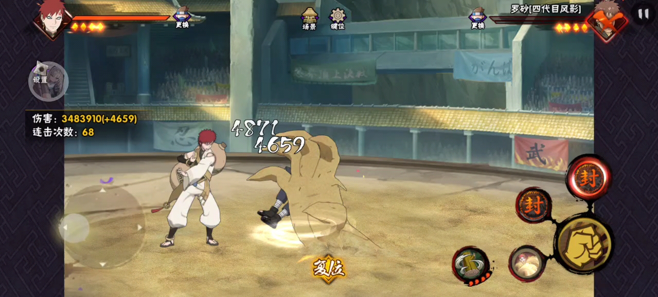 火影忍者手游:新年快乐!来看无限龙爪手吧!