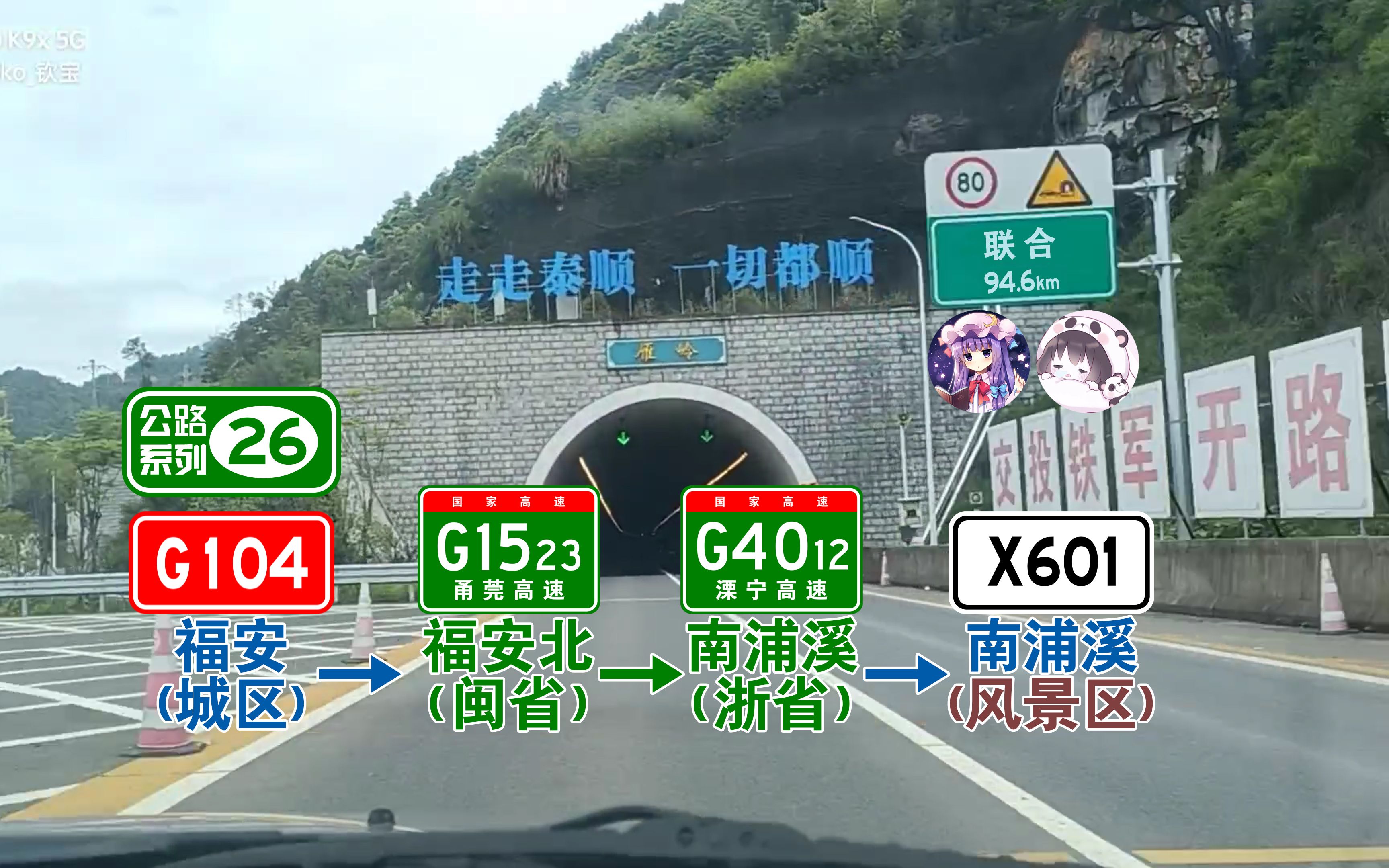 [图]【公路POV】 （闽浙跨省）福安城区-南浦溪风景区 行车记录POV（G104-G1523-G4012-浙X601）