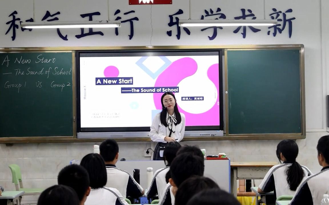 东莞市东城实验中学黄雨晴课堂实录视频哔哩哔哩bilibili