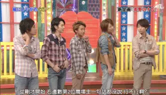 Tải video: 111008 嵐にしやがれ sp