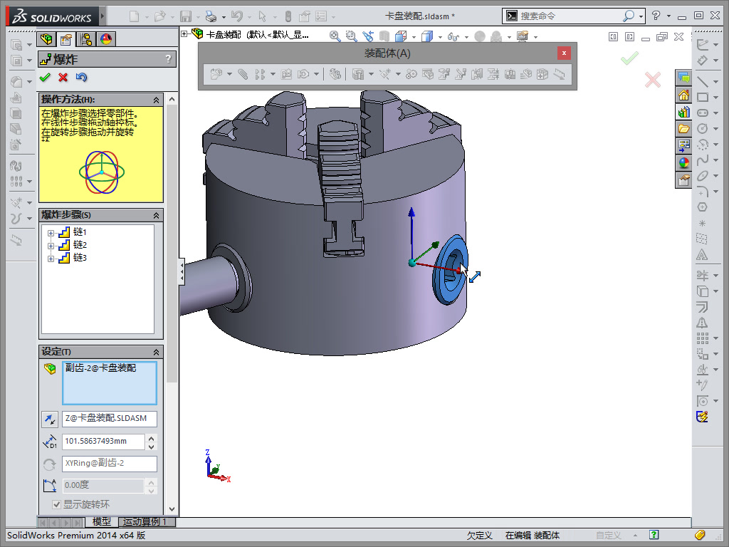 SolidWorks高级实例精讲应用教程哔哩哔哩bilibili