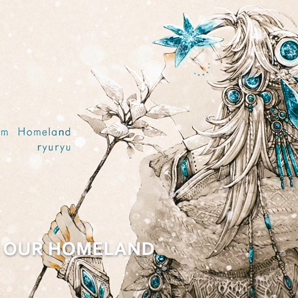 Homeland / ryuryu s10rw ボカロ　ボーカロイド Homeland - 初音ミク Wiki - atwiki（アットウィキ）