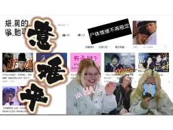 Video herunterladen: 【意难平cp2.0 reaction】有人欢喜，有人忧...