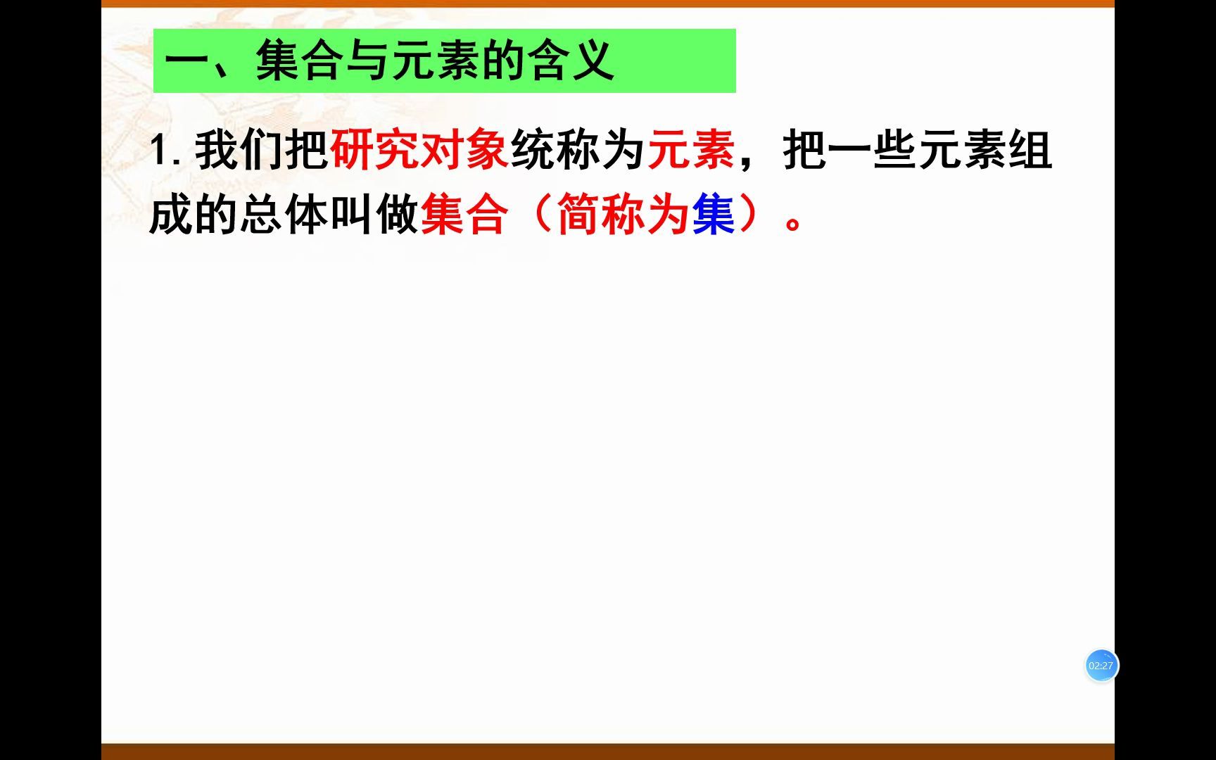 【大庆一中2022新高一 ⷠ数学】初高中衔接大师课7月5日哔哩哔哩bilibili