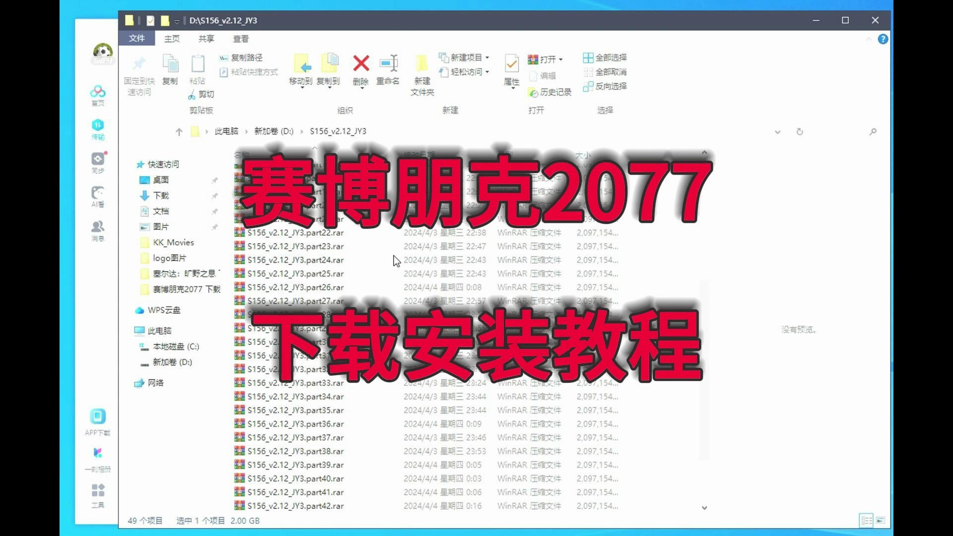 赛博朋克2077 下载安装教程 单机游戏网站赛博朋克2077