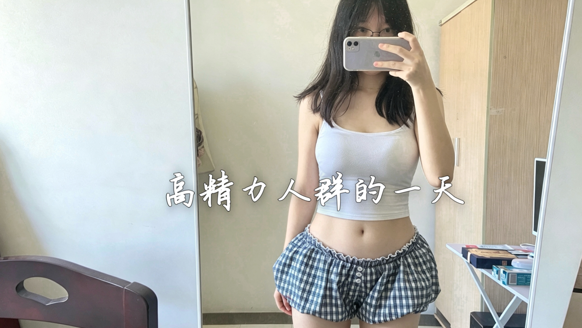 月薪5.5k贵阳女孩在广东做文员的一天日常…海报