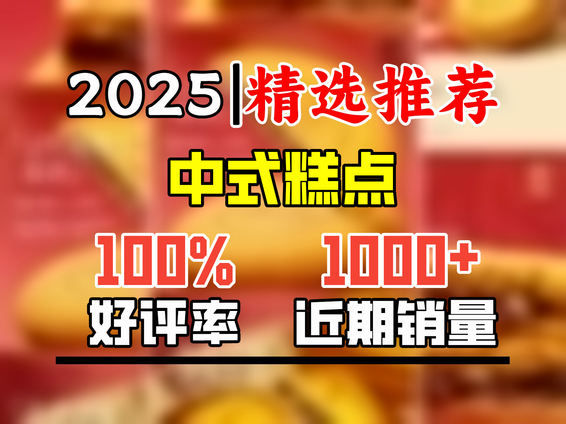 嘉华鲜花饼新春分享礼云南新春团圆新年礼春节送礼糕点送长辈礼盒 嘉华春饼400g哔哩哔哩bilibili