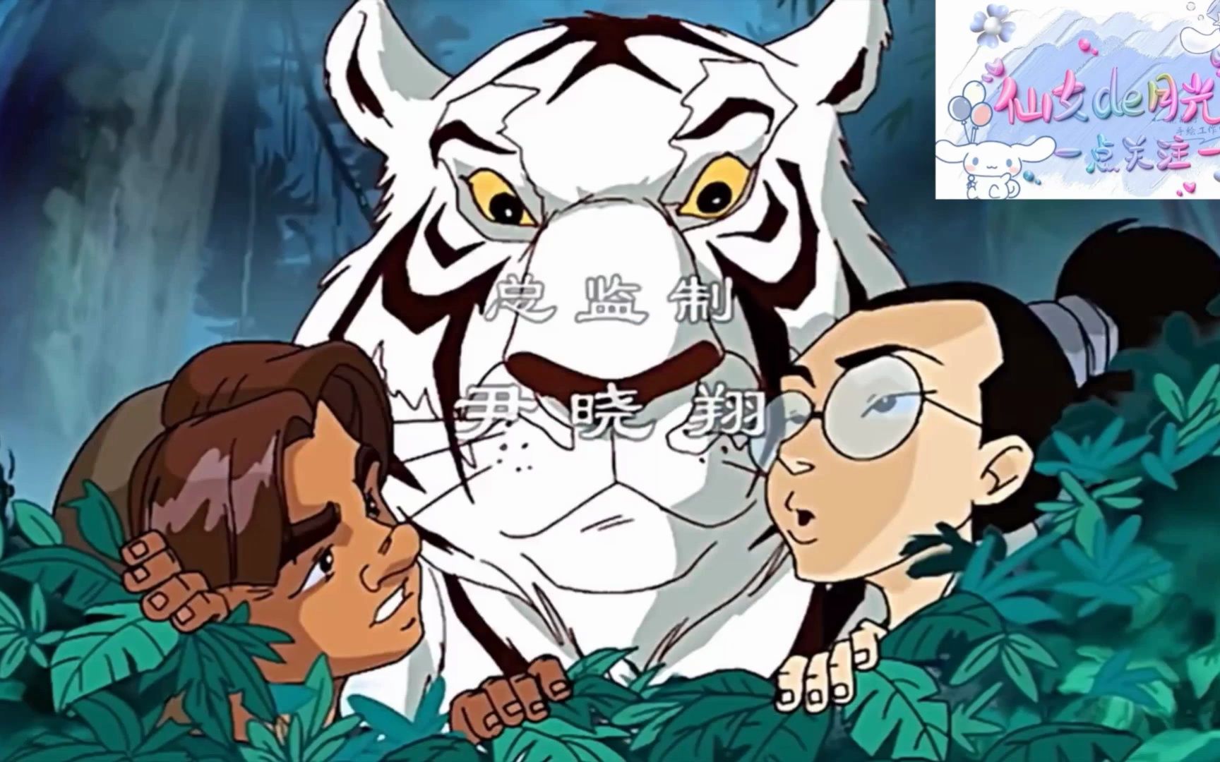 中华小子主题曲