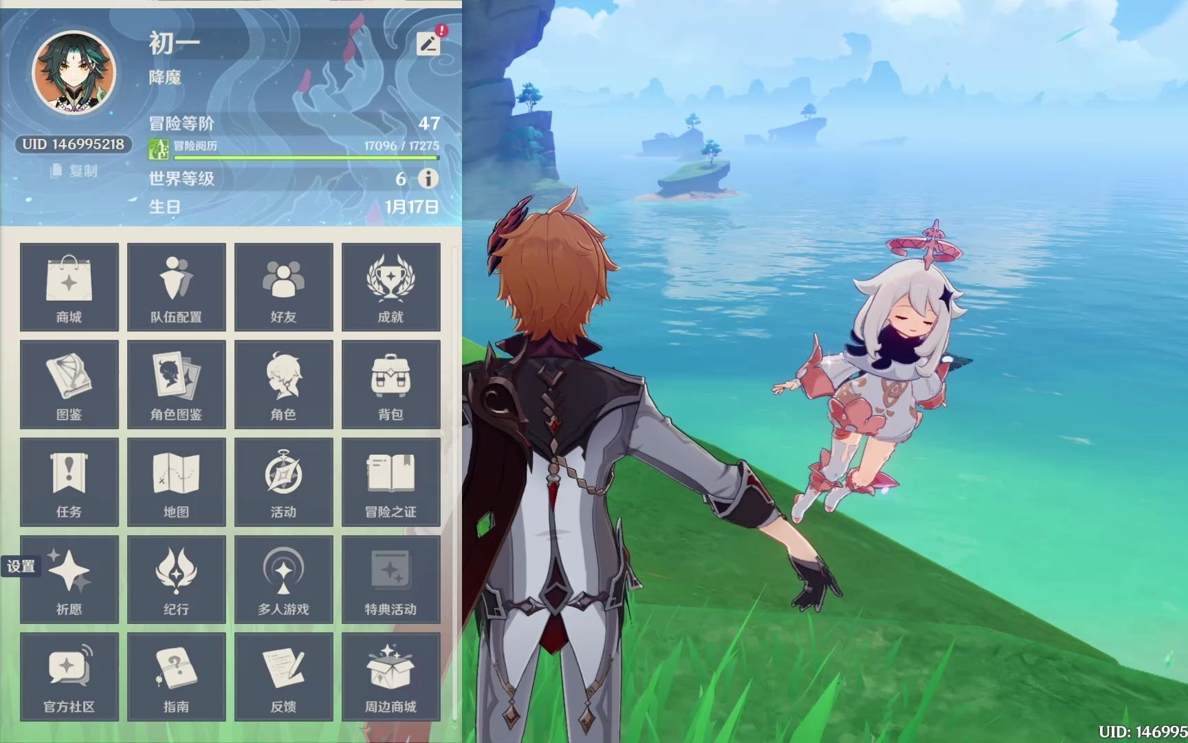 原神出号魈公子胡桃4黄up池子13页