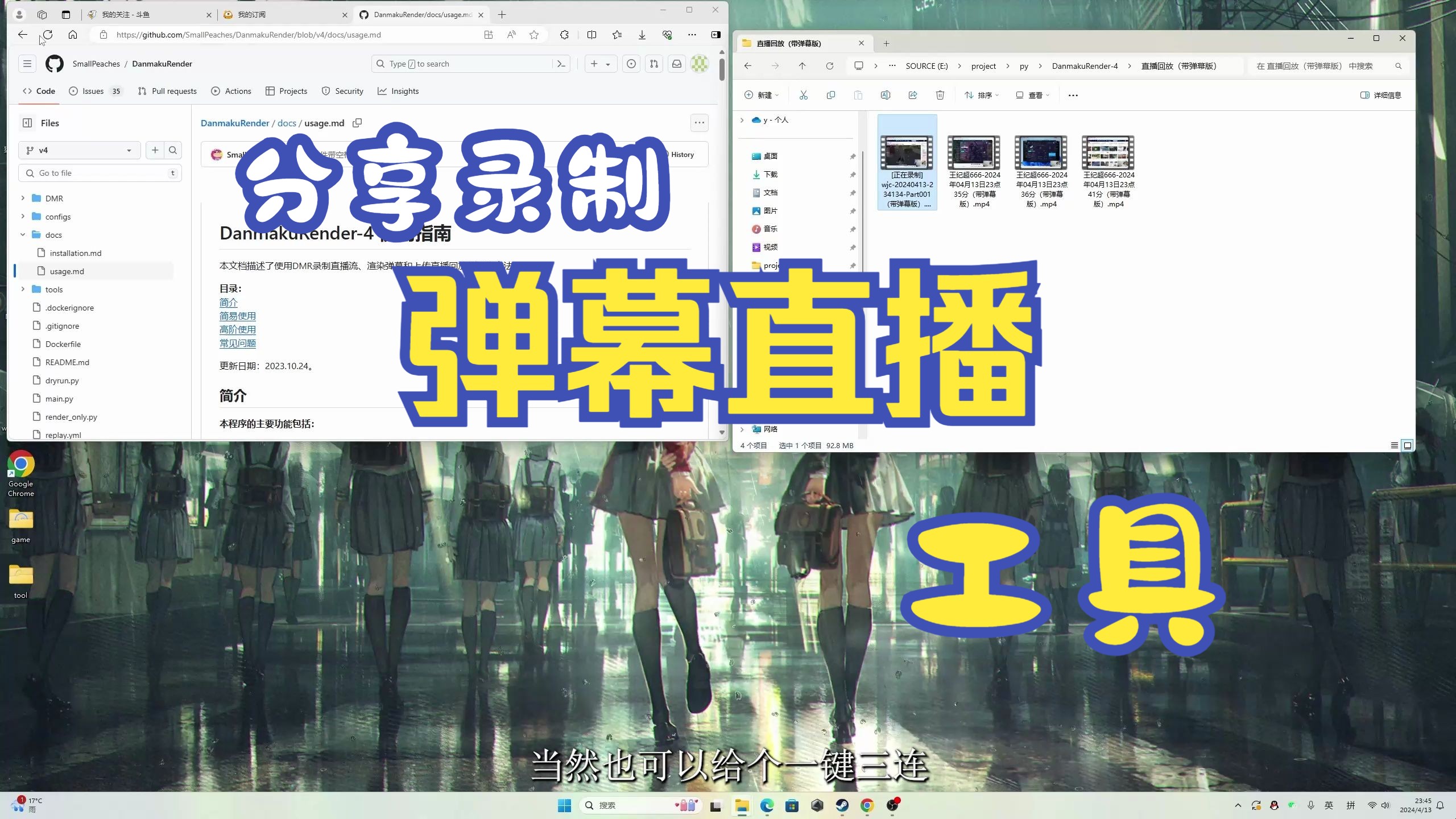 分享我弹幕直播录制的工具github的开源项目哔哩哔哩bilibili